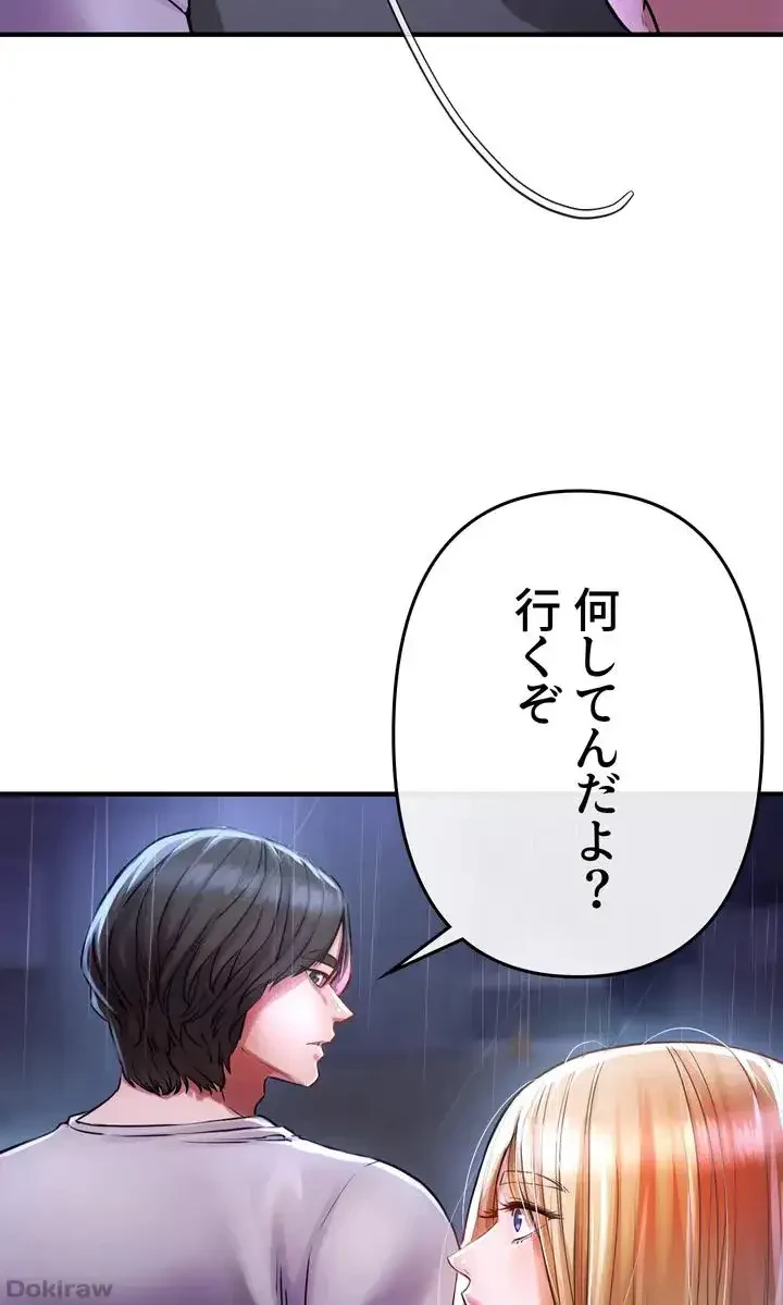 イジメの果て 第6話 - 32