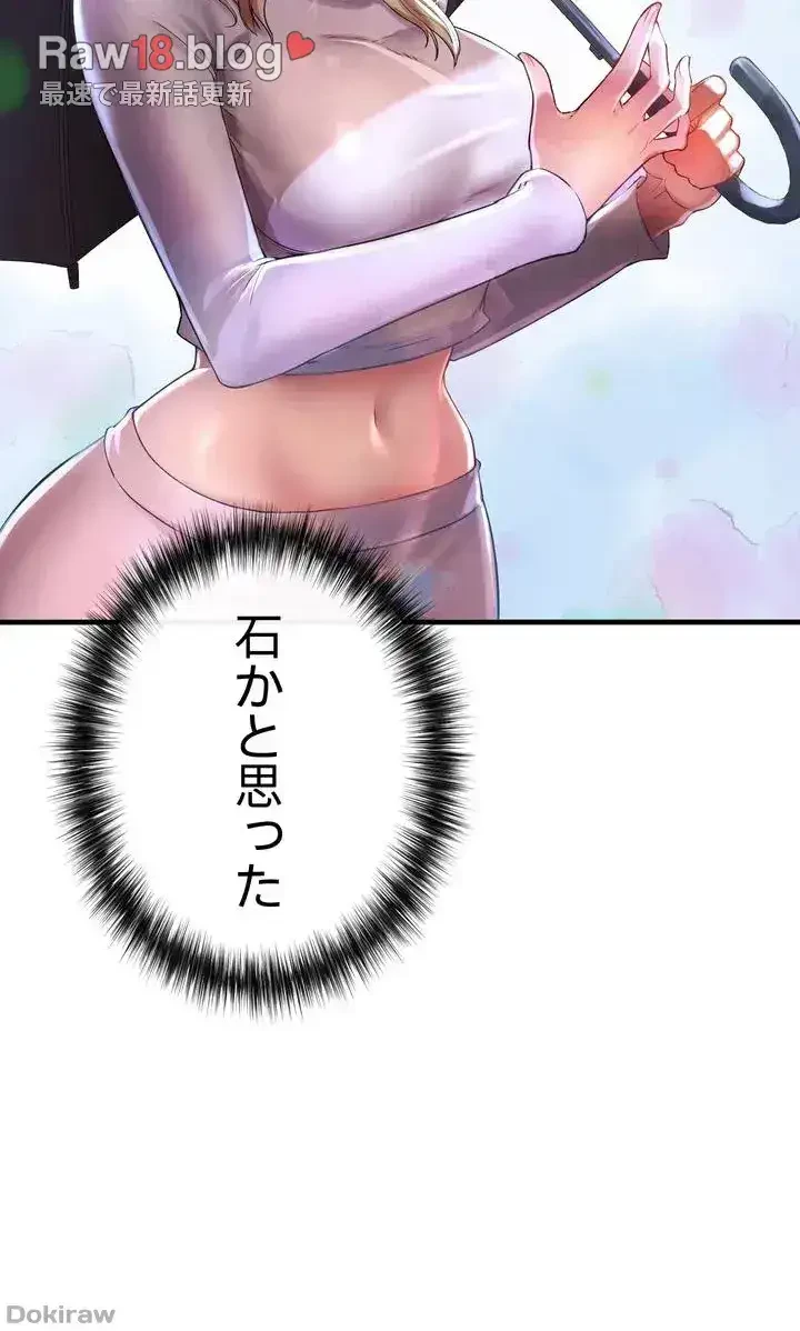 イジメの果て 第6話 - 36