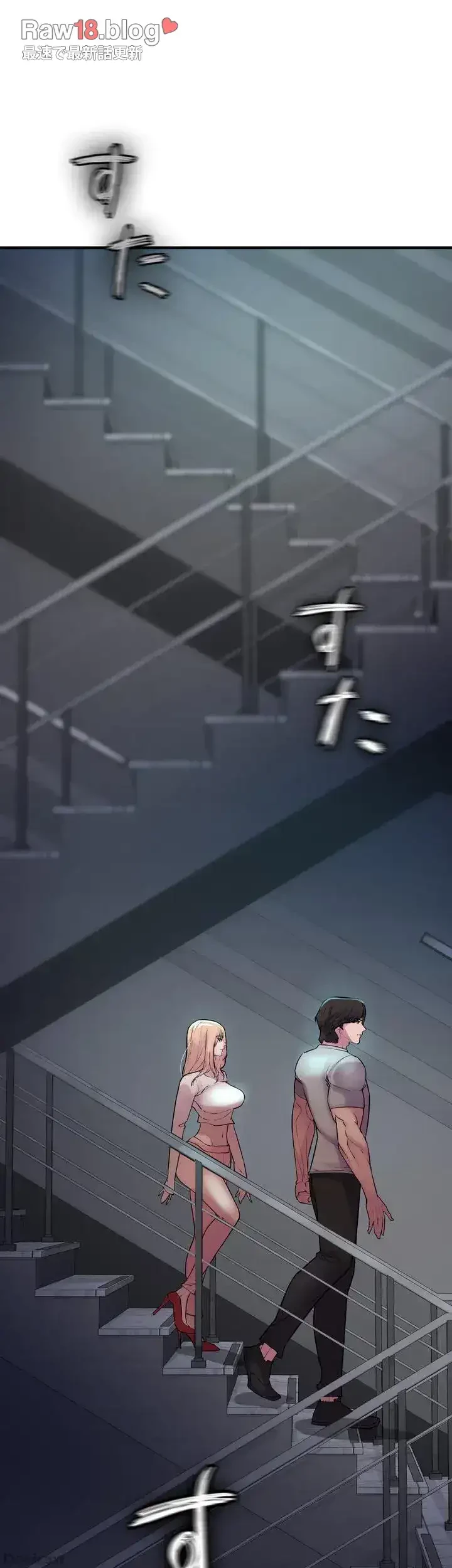 イジメの果て 第6話 - 49