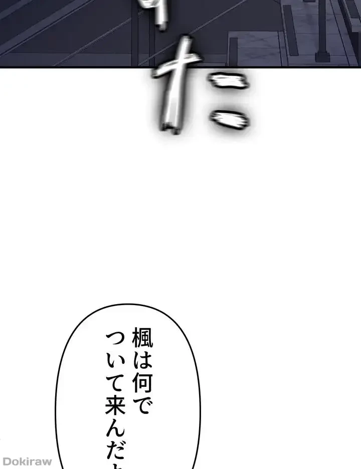イジメの果て 第6話 - 50