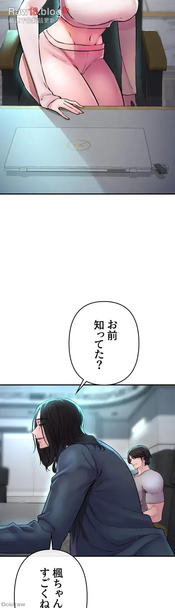 イジメの果て 第6話 - 55