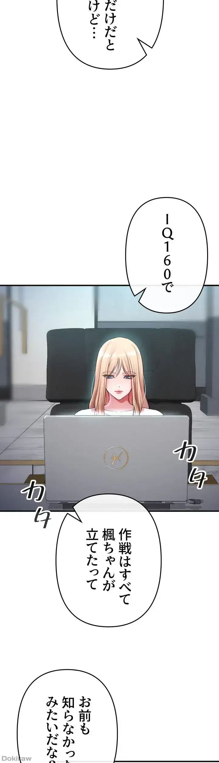 イジメの果て 第6話 - 57