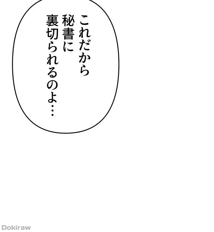 イジメの果て 第6話 - 60