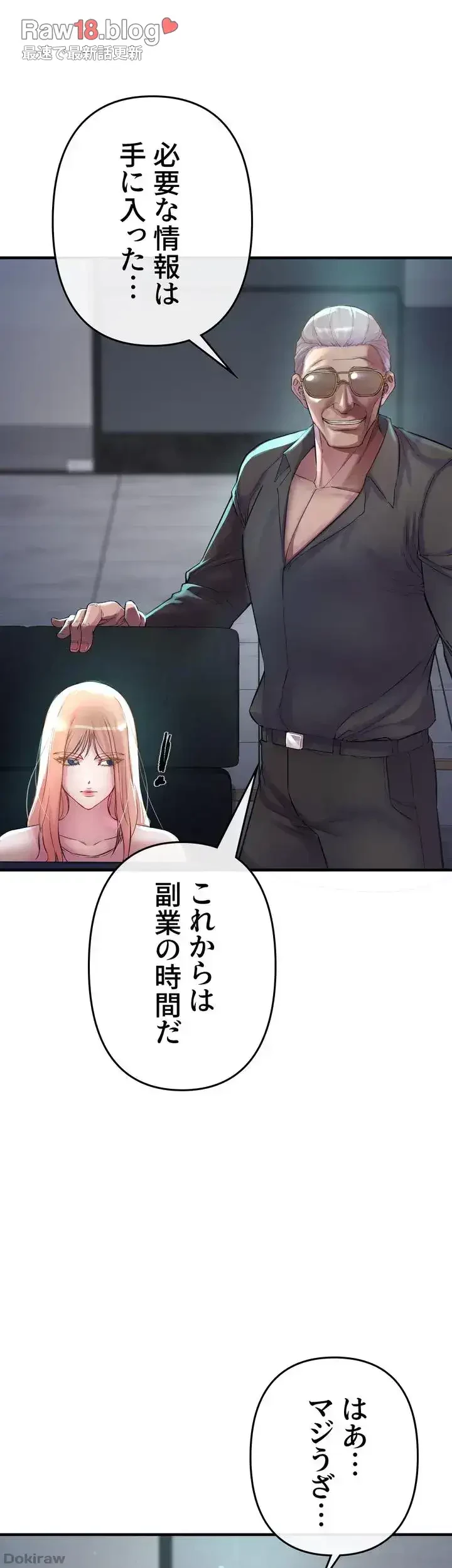 イジメの果て 第6話 - 61
