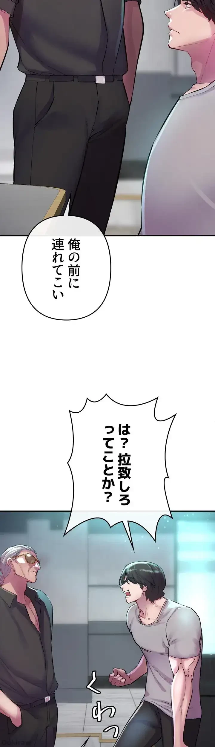 イジメの果て 第6話 - 67