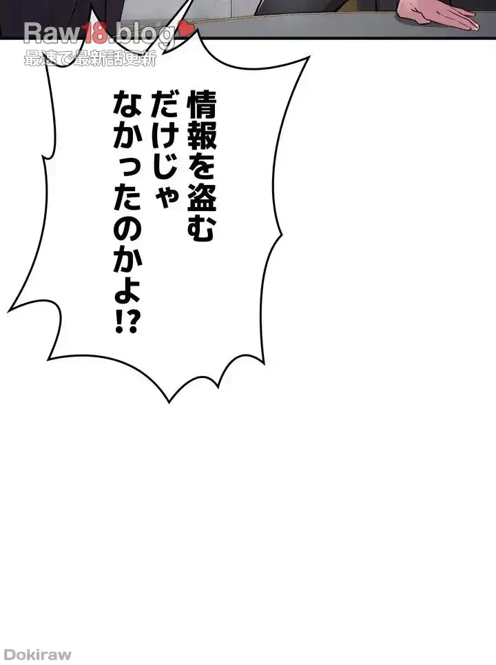 イジメの果て 第6話 - 68