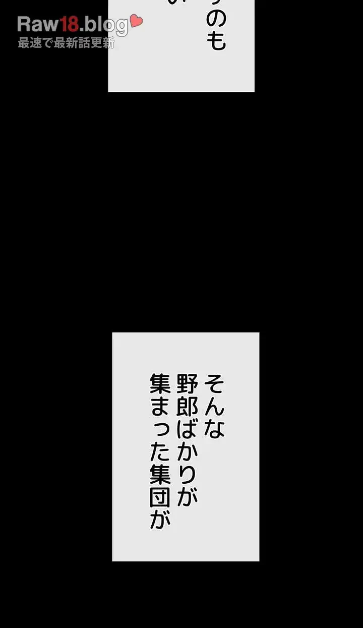 イジメの果て 第6話 - 74