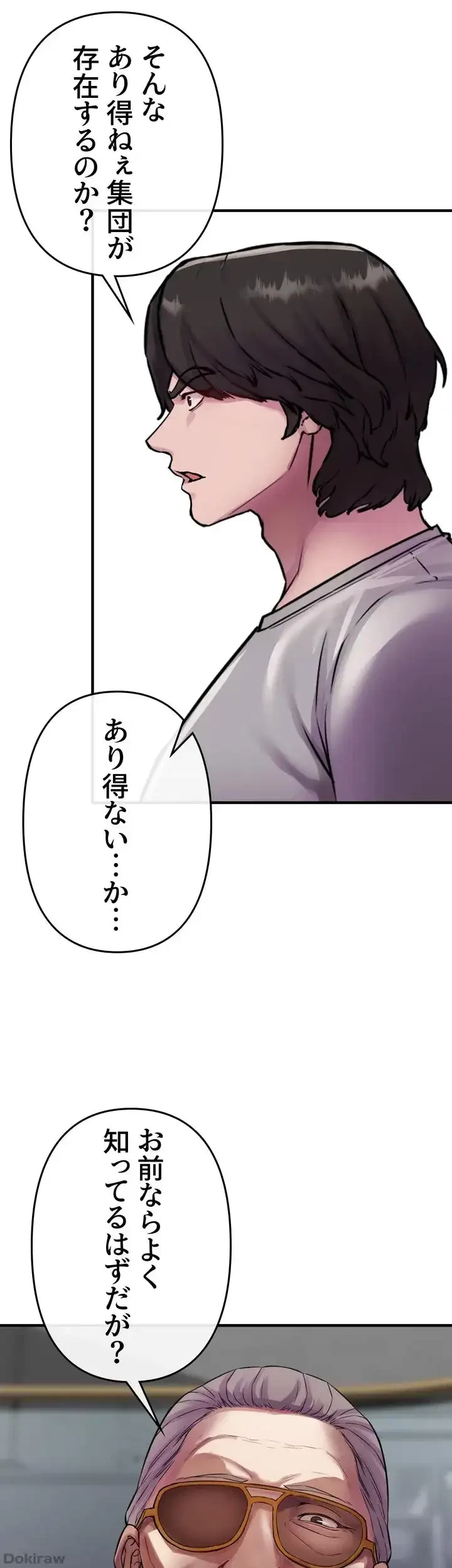 イジメの果て 第6話 - 77