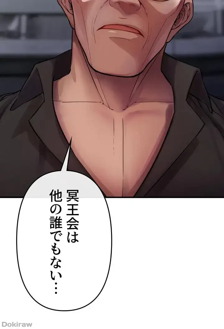 イジメの果て 第6話 - 78
