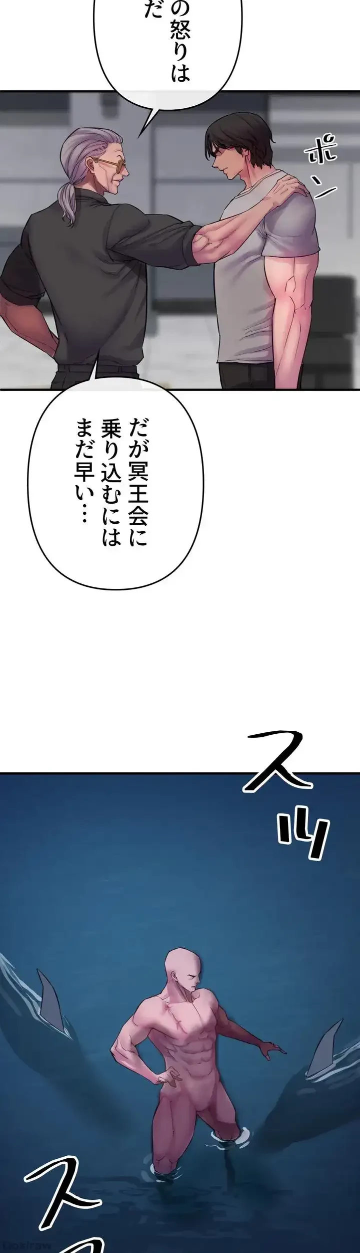 イジメの果て 第6話 - 83