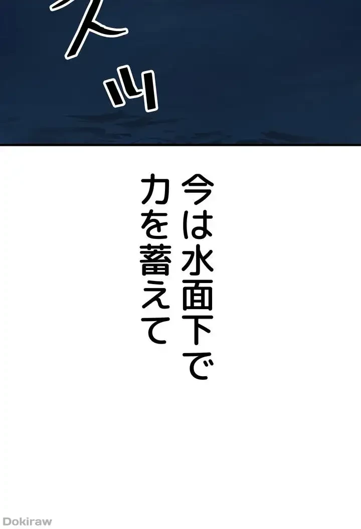 イジメの果て 第6話 - 84