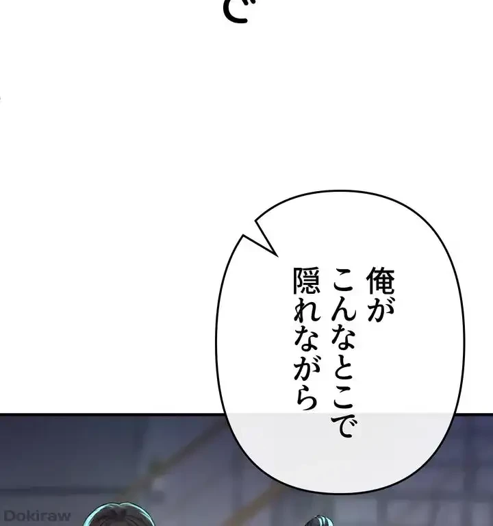 イジメの果て 第6話 - 88