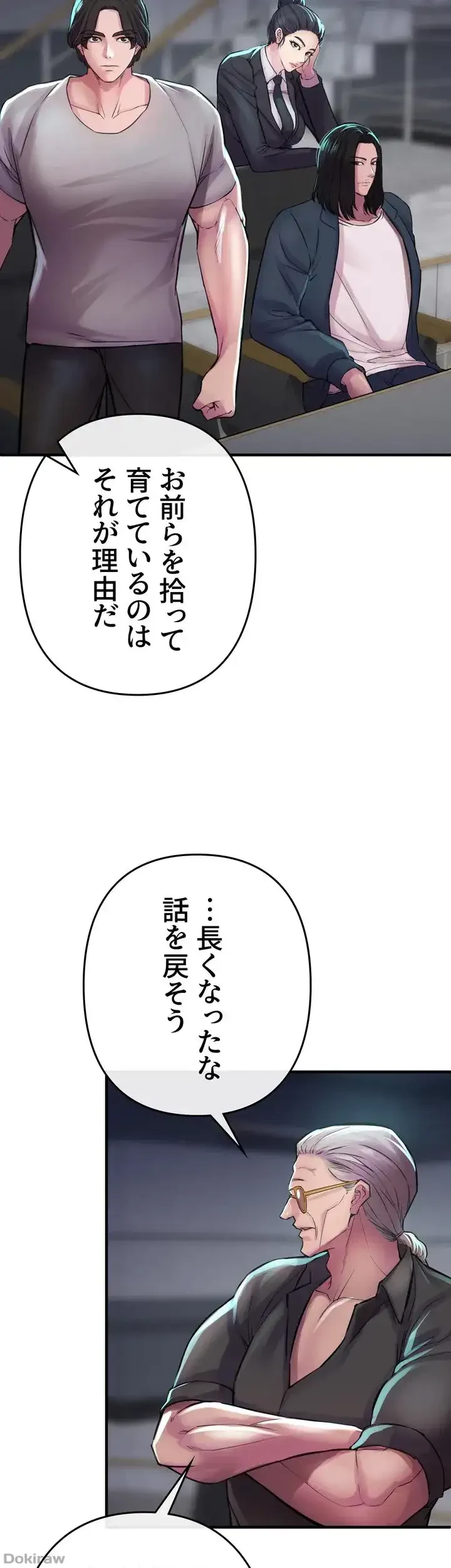 イジメの果て 第6話 - 89