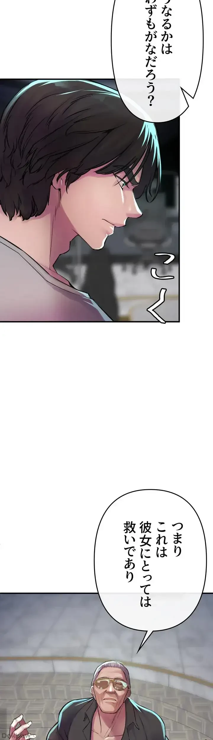 イジメの果て 第6話 - 91