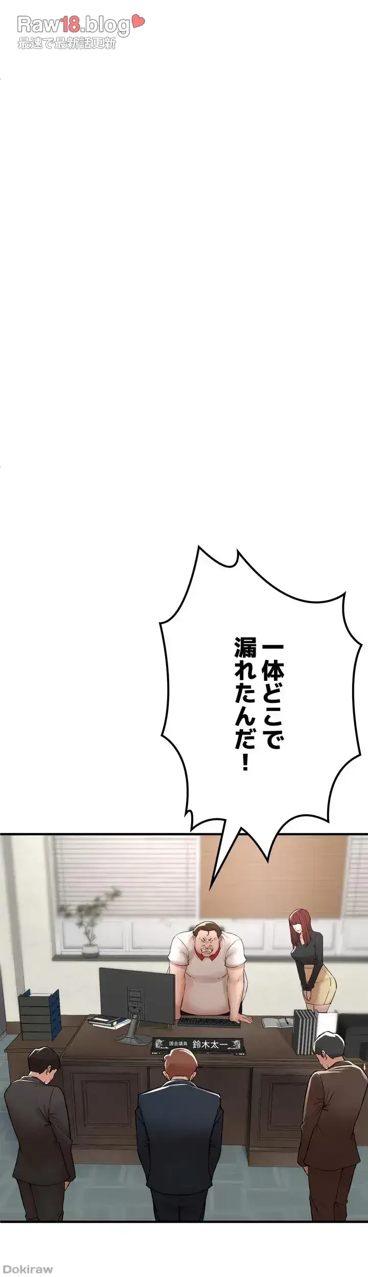 イジメの果て 第6話 - 93
