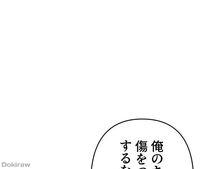 イジメの果て 第6話 - 94