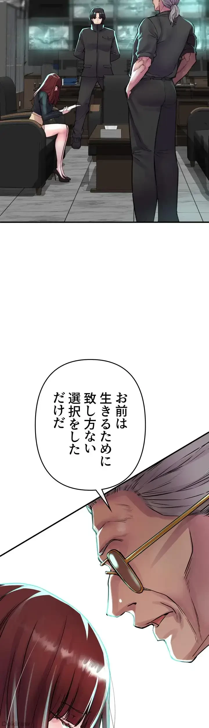 イジメの果て 第6話 - 111