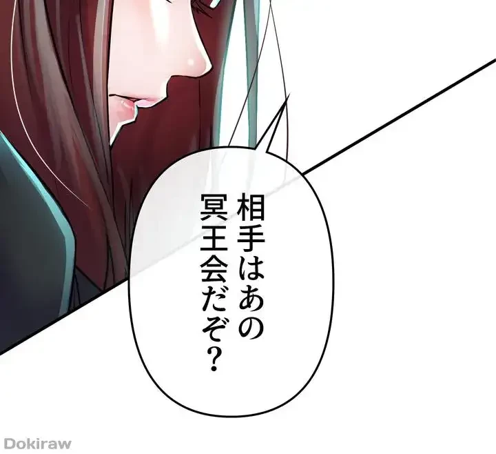 イジメの果て 第6話 - 112