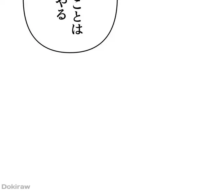 イジメの果て 第6話 - 116