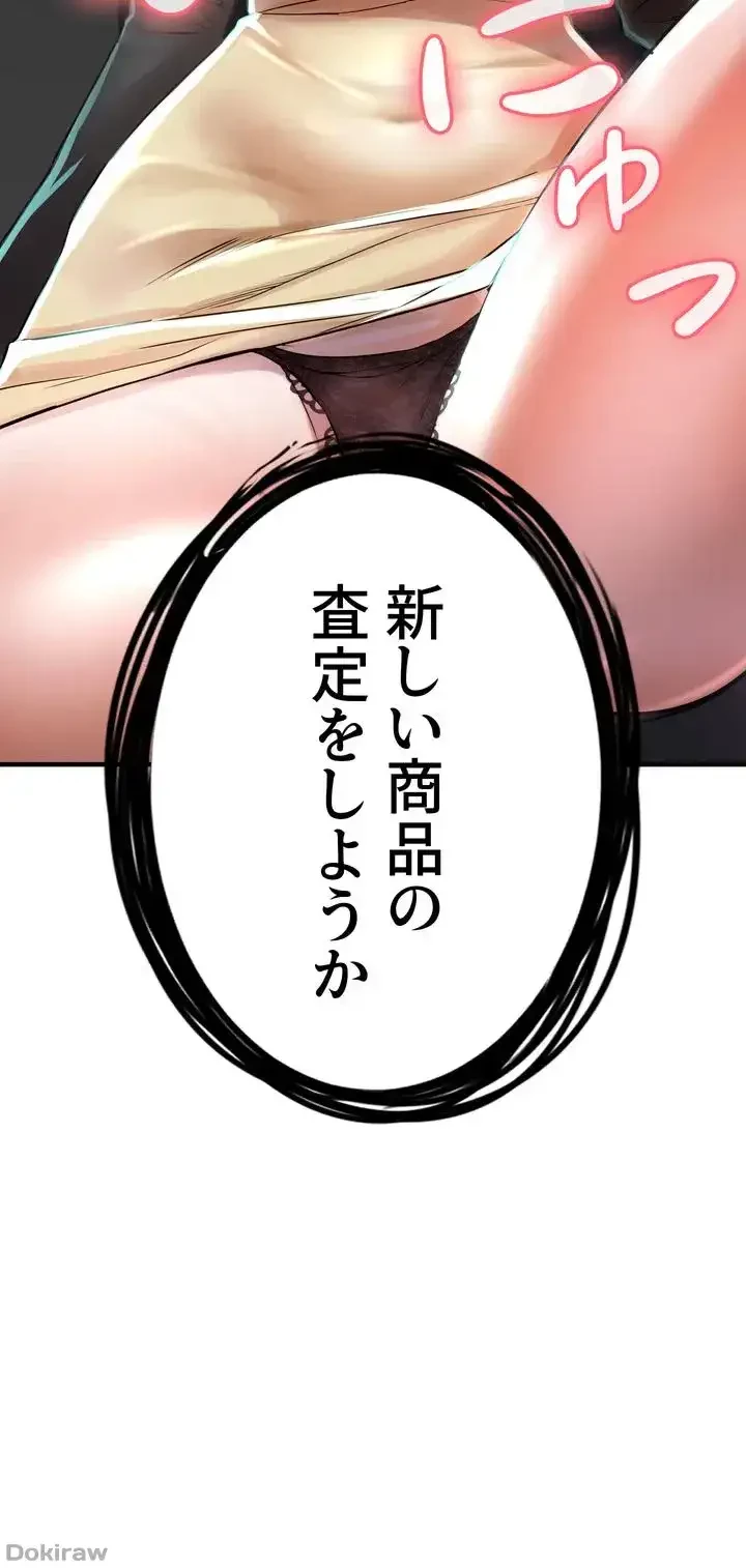 イジメの果て 第7話 - 5