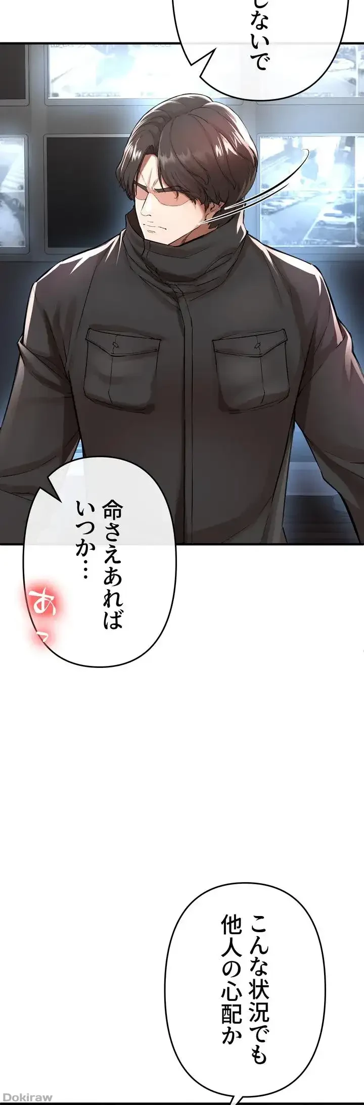 イジメの果て 第7話 - 8