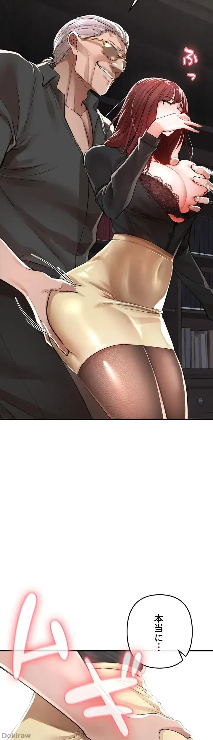 イジメの果て 第7話 - 9