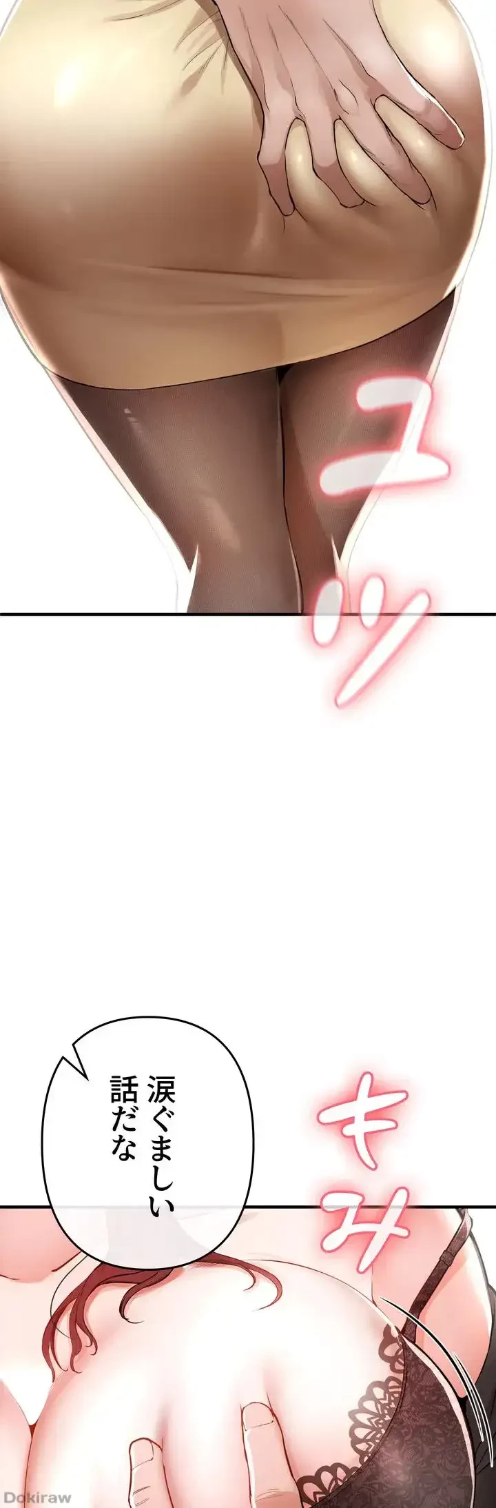 イジメの果て 第7話 - 10