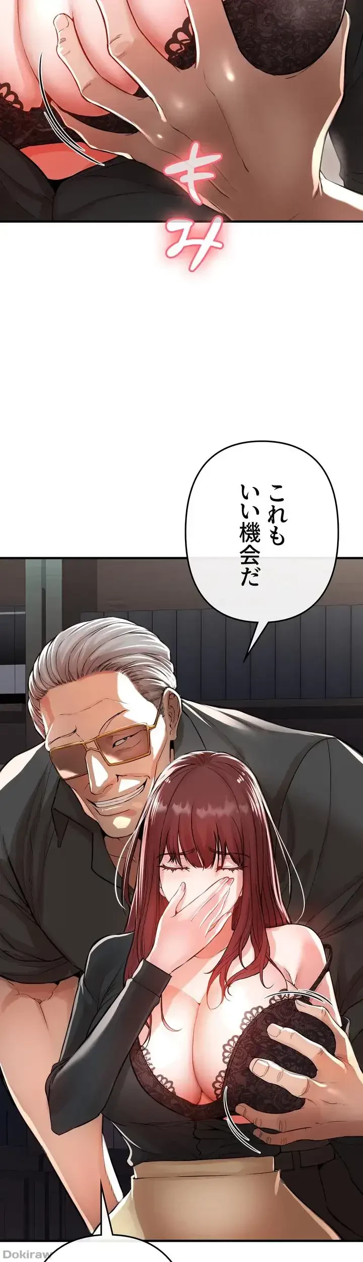 イジメの果て 第7話 - 11