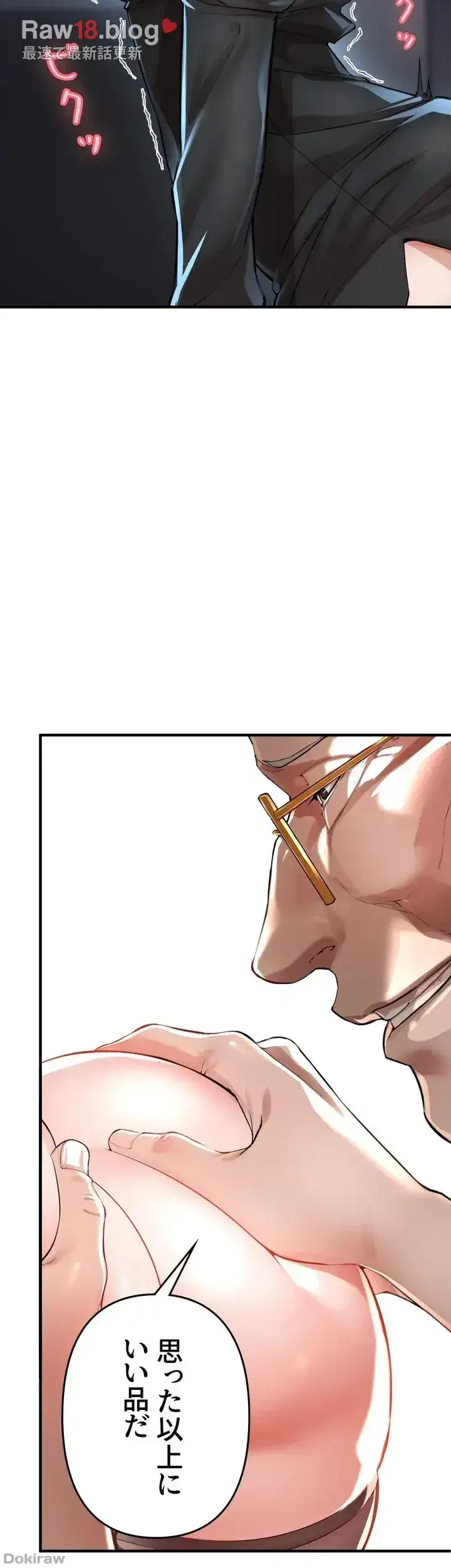 イジメの果て 第7話 - 21