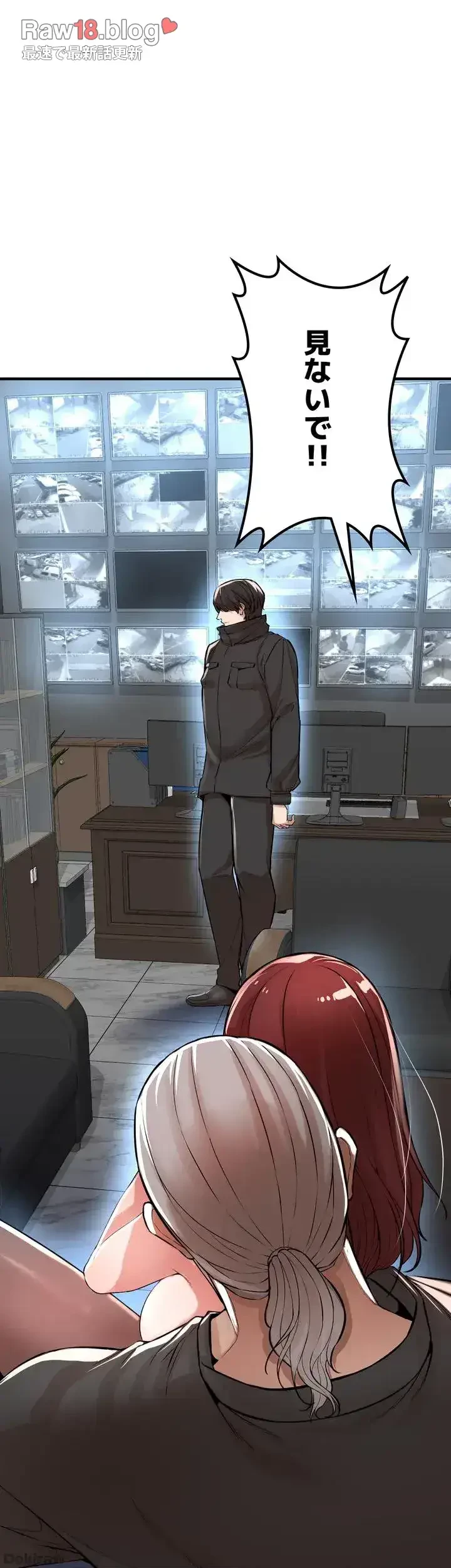 イジメの果て 第7話 - 34