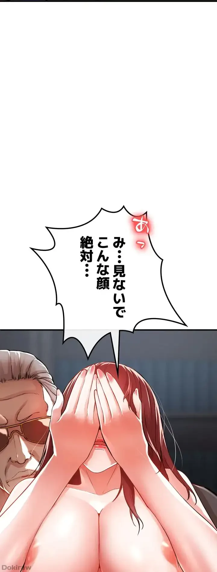 イジメの果て 第7話 - 35