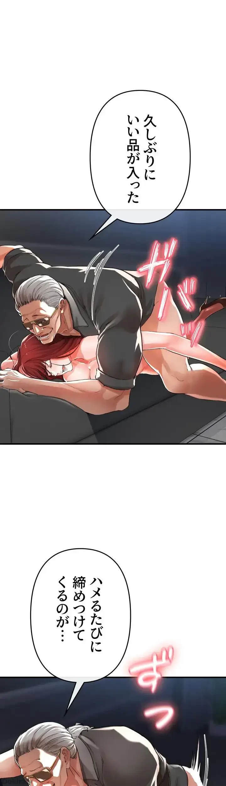 イジメの果て 第7話 - 42