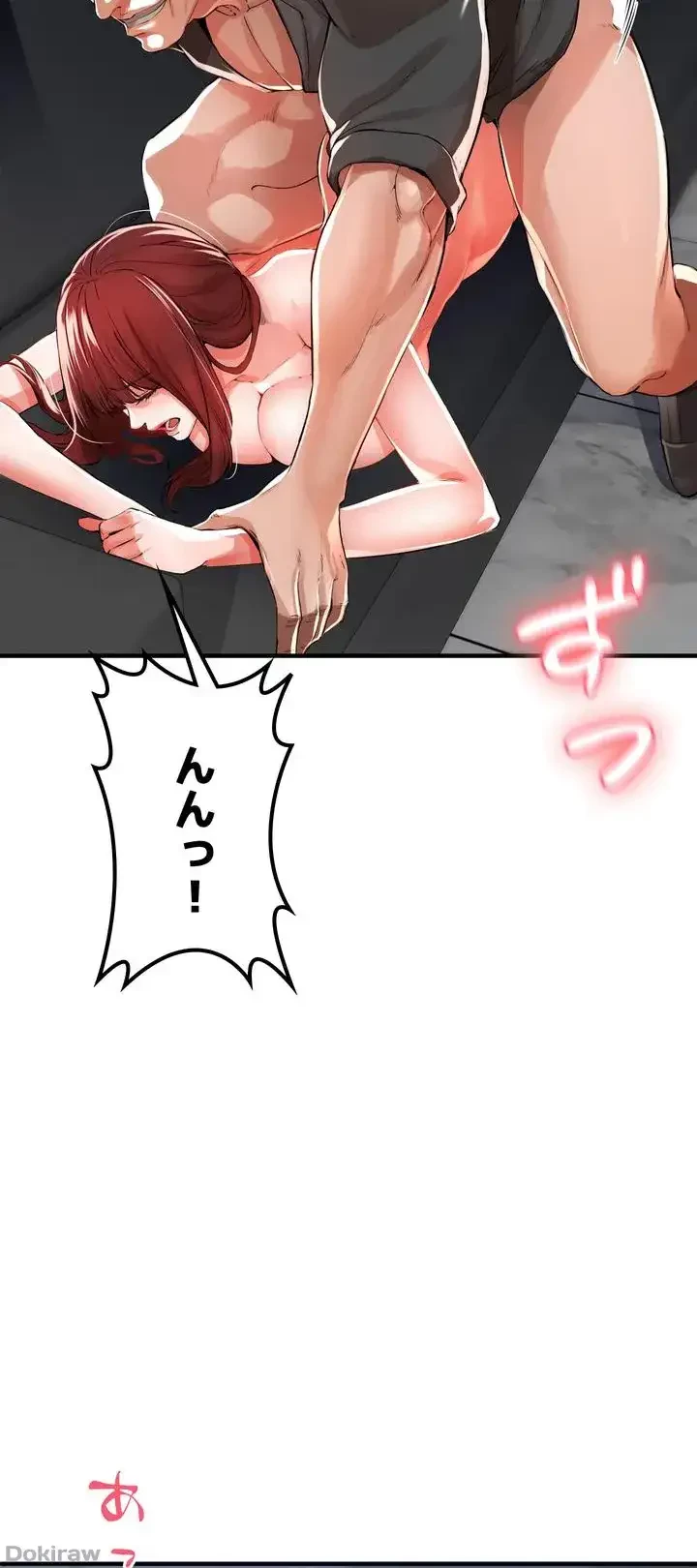 イジメの果て 第7話 - 43