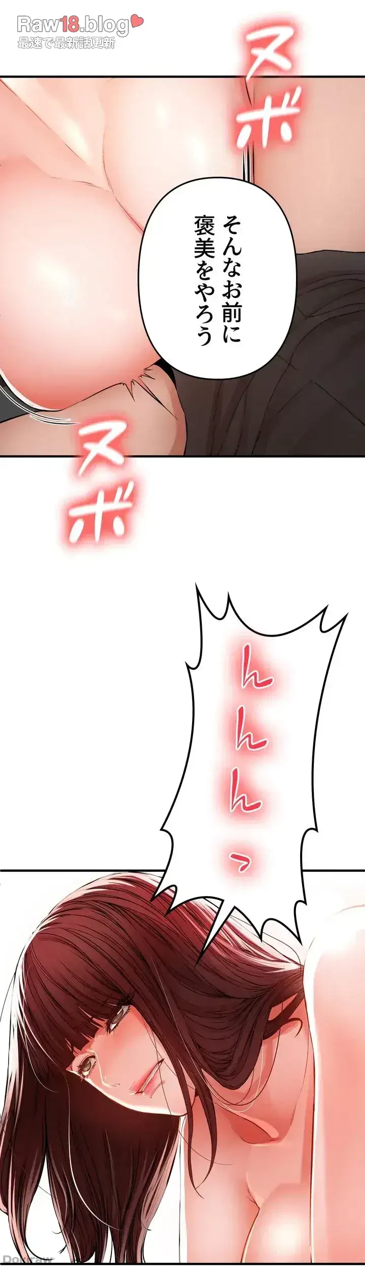 イジメの果て 第7話 - 47