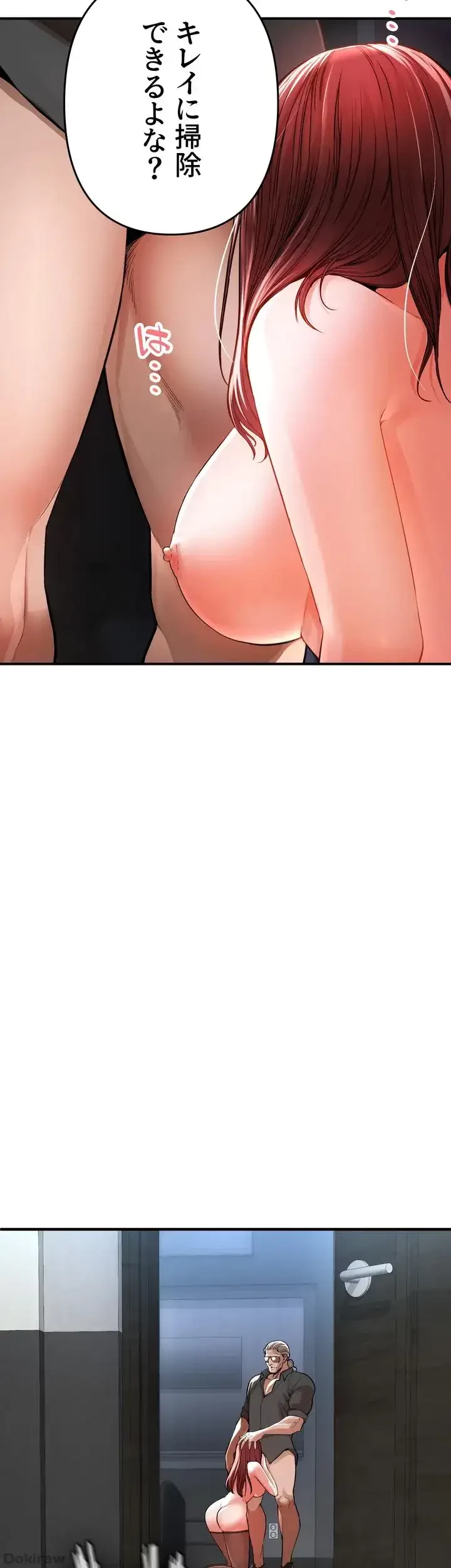 イジメの果て 第7話 - 52