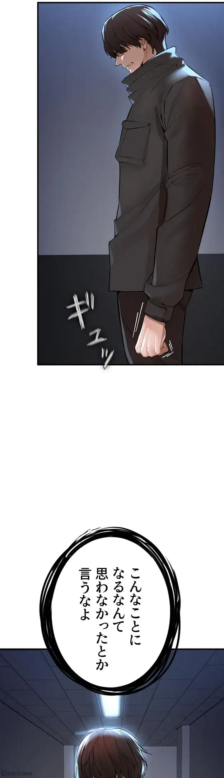 イジメの果て 第7話 - 55