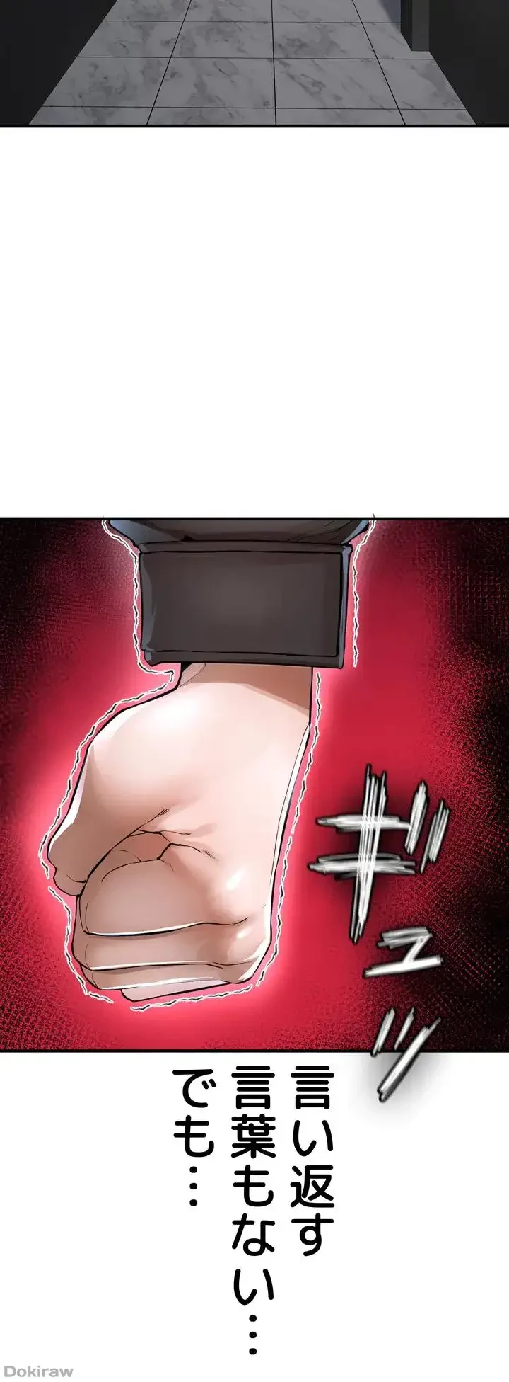 イジメの果て 第7話 - 60