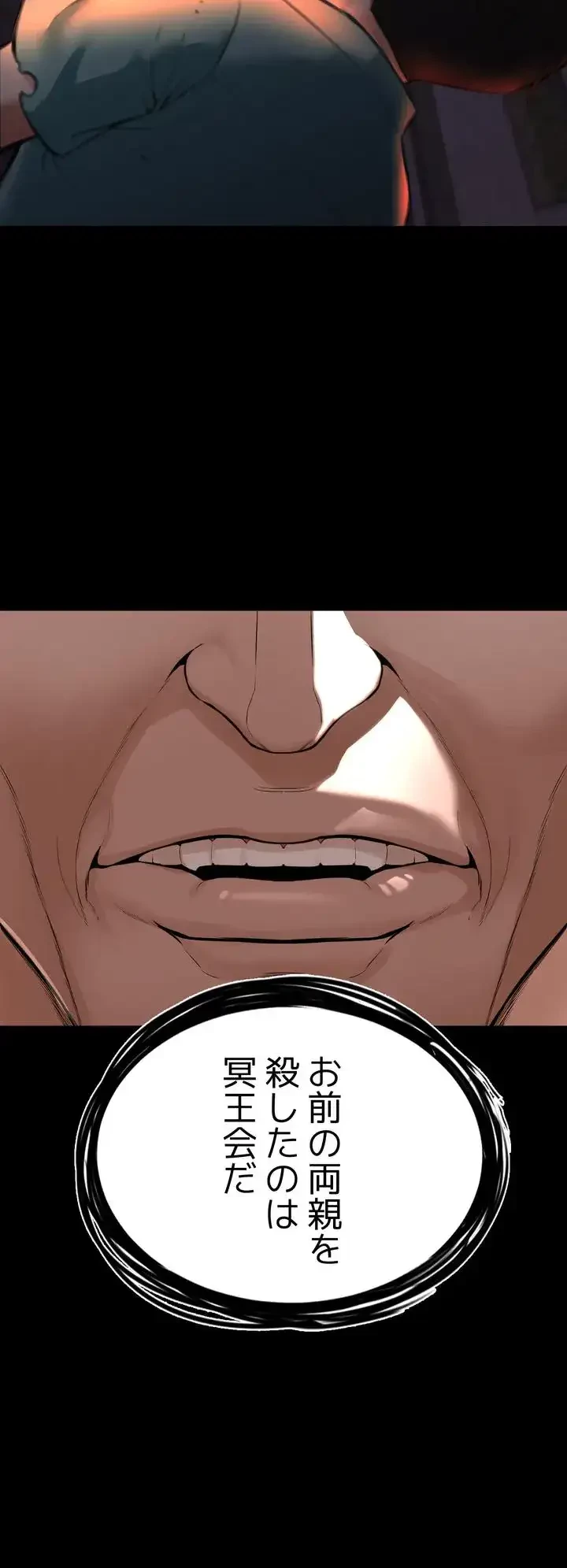 イジメの果て 第7話 - 63