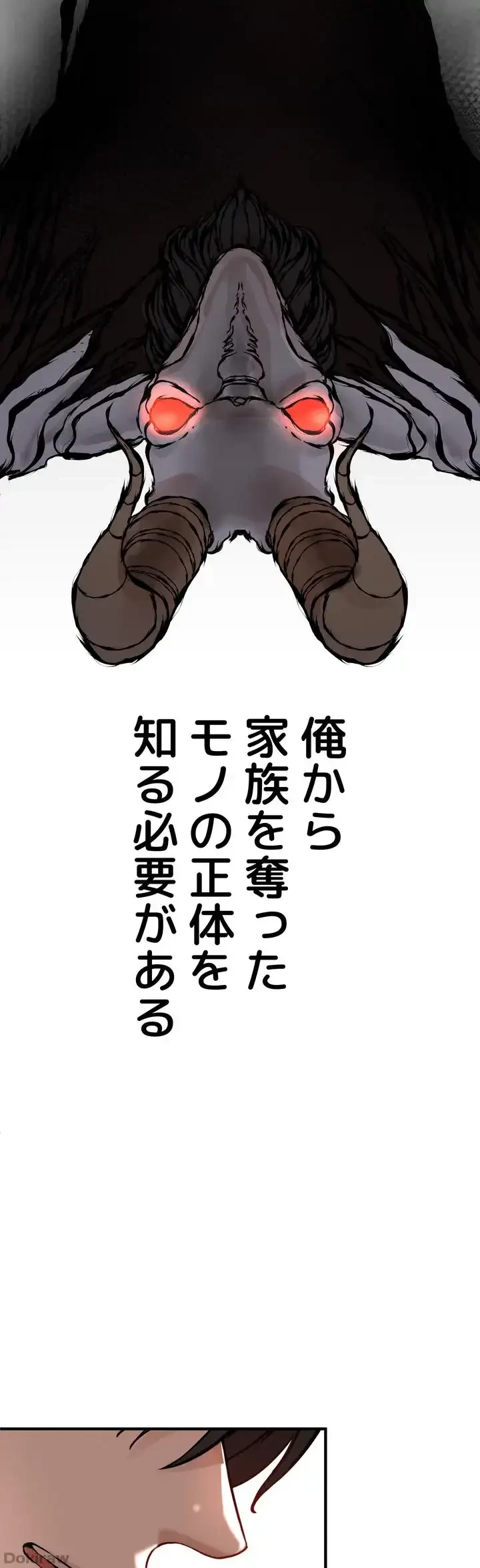 イジメの果て 第7話 - 65