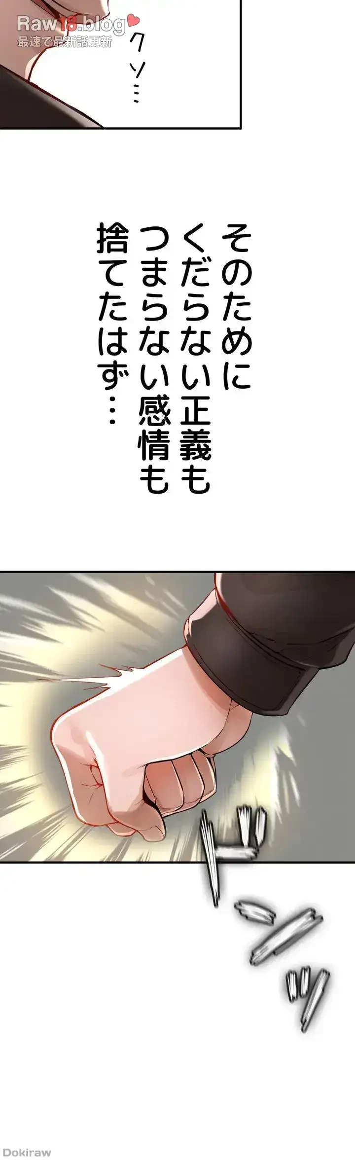 イジメの果て 第7話 - 66