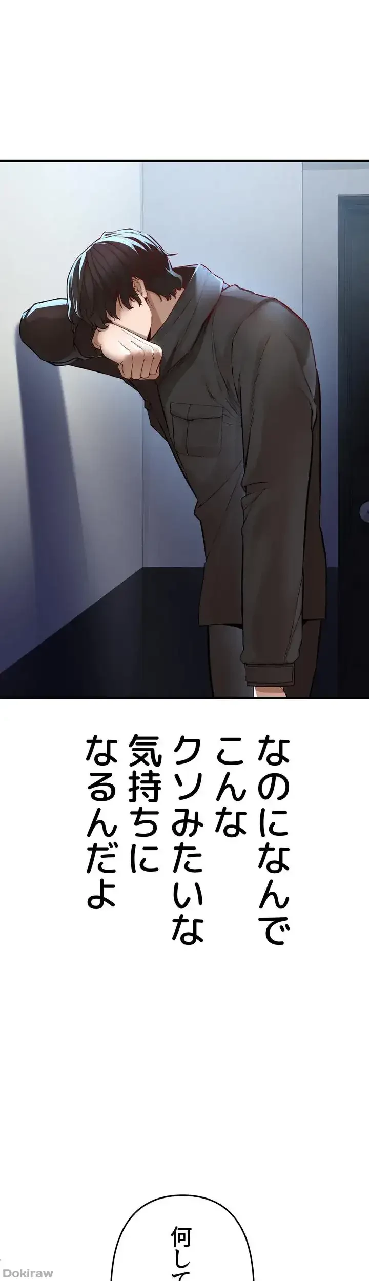 イジメの果て 第7話 - 67