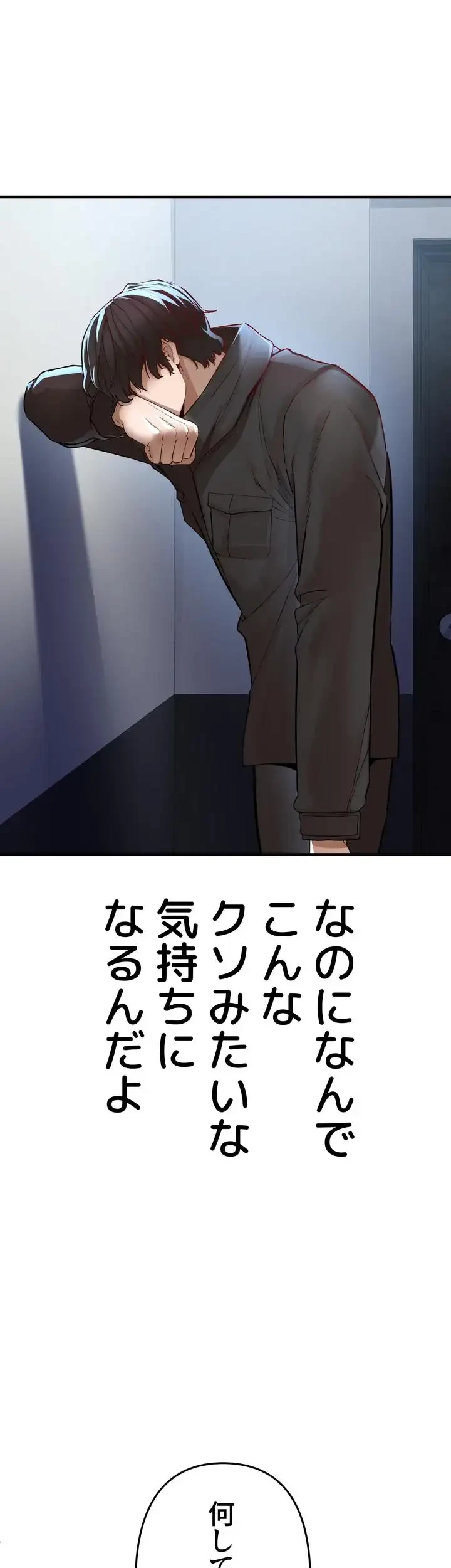 イジメの果て 第7話 - 68