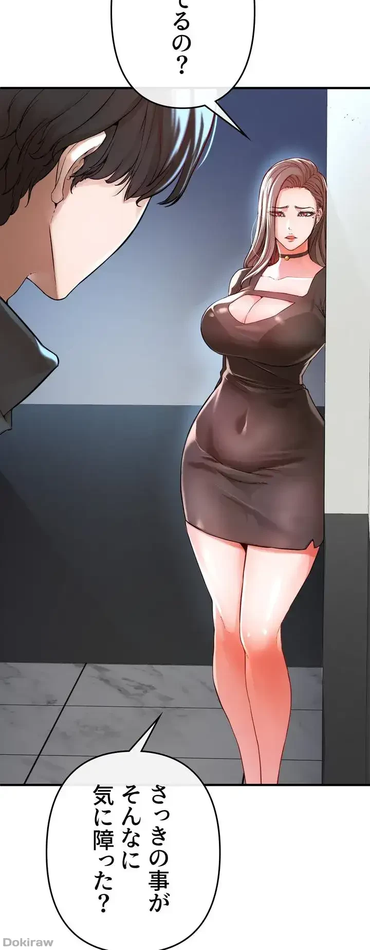 イジメの果て 第7話 - 69