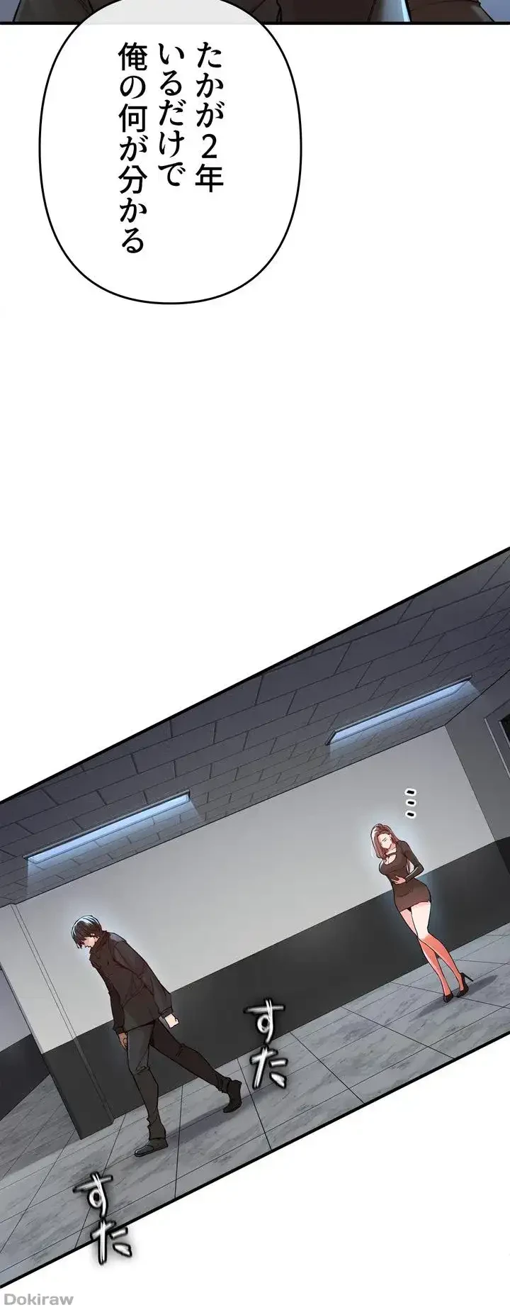 イジメの果て 第7話 - 73