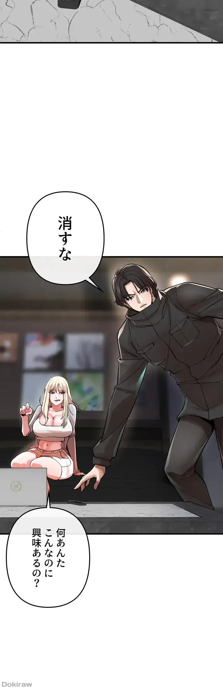 イジメの果て 第7話 - 78