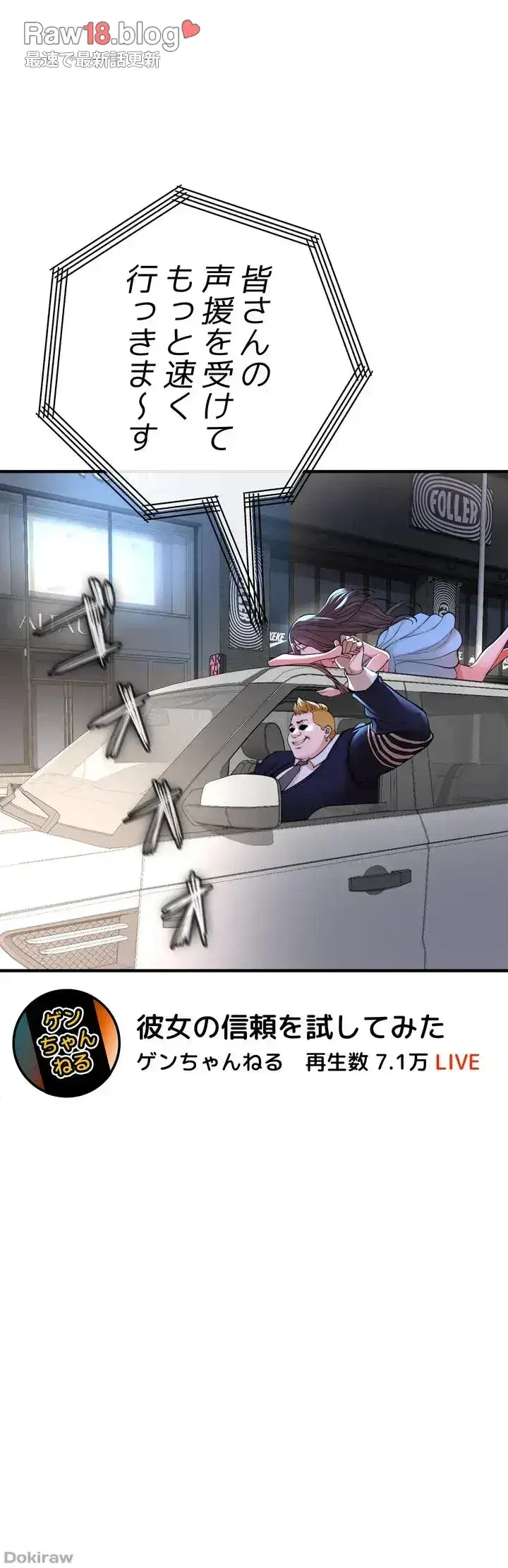 イジメの果て 第7話 - 79