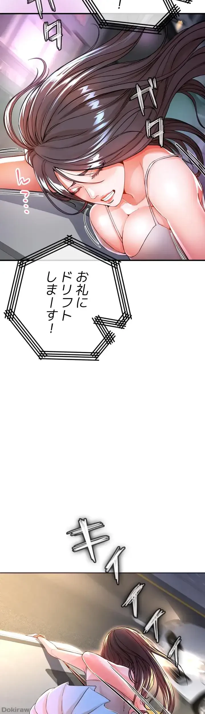 イジメの果て 第7話 - 81