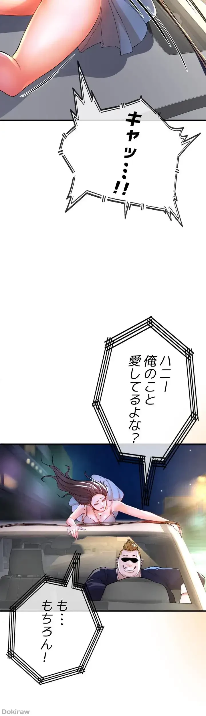 イジメの果て 第7話 - 83