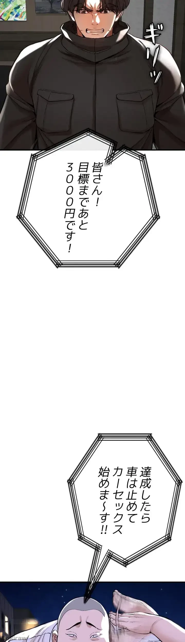 イジメの果て 第7話 - 86
