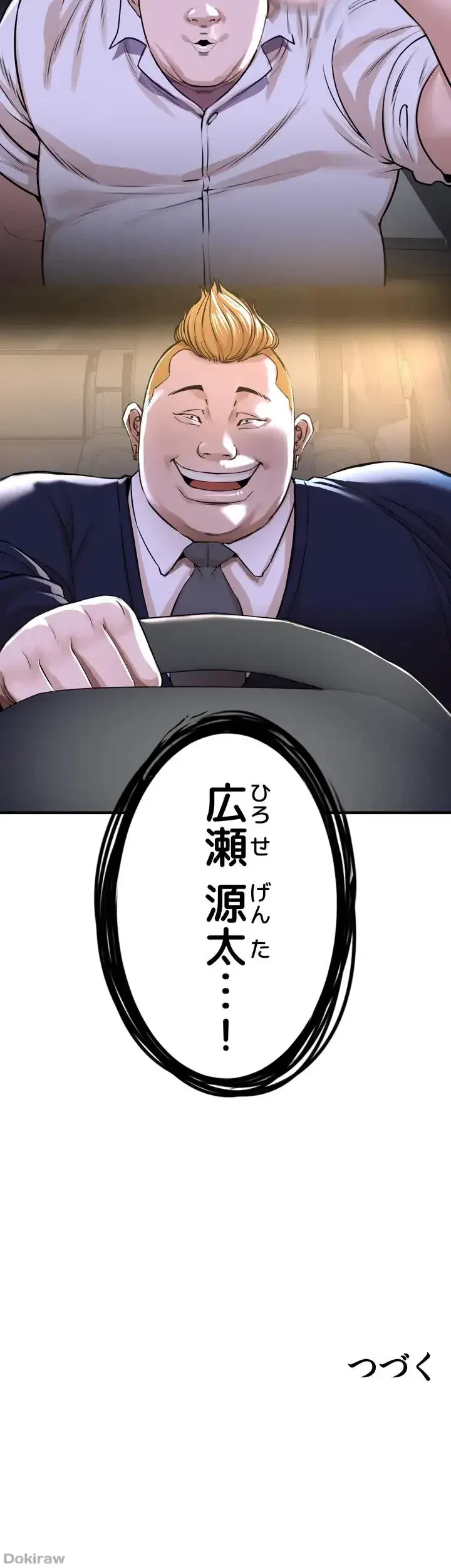 イジメの果て 第7話 - 87